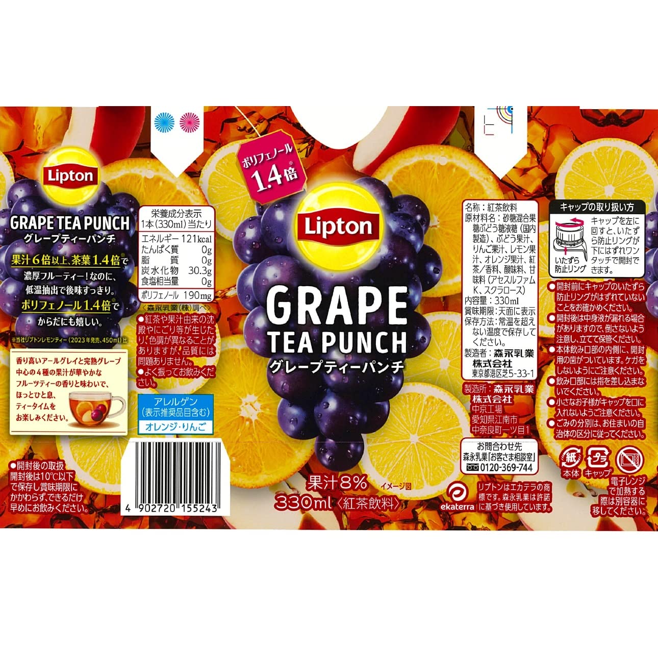 Amazon | 森永乳業 リプトン グレープティーパンチ 330ml×12本 [ 常温